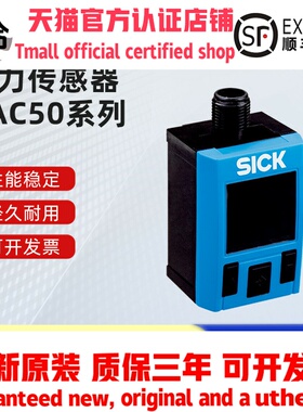 德国SICK西克液位TDR传感器PAC50-CGA原装进口正品现货厂家直发