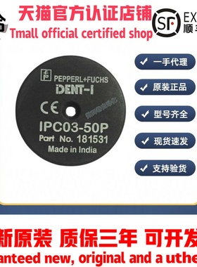倍加福数据载体电子标签RFID 应答器IPC03-50P（181531）原装正品