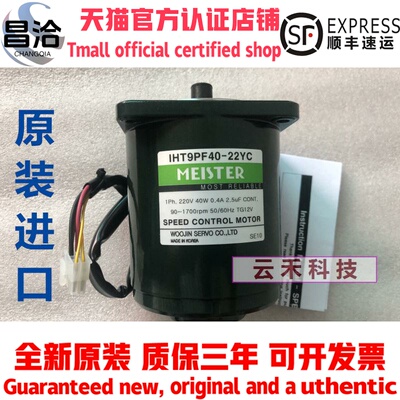 韩国WOOJIN SERVO马达MEISTER原装进口IHT9PF40-22YC