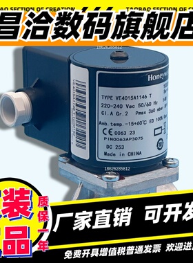 霍尼韦尔Honeywell电磁阀VE408AA1007 VE4015A1146T VE4025A1210T