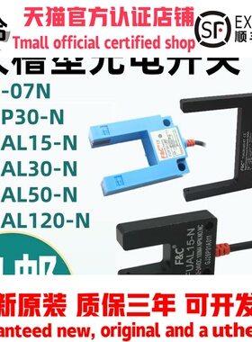 嘉准F&C大槽型光电开关FUAL15 25 30 50 80 120-N FU-07N FUP-30N