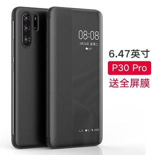 pro保时捷限量mate20智能皮套p3o翻盖式 适用于华为p30pro手机壳真皮华p30保护套mate20x 女男高档全包防摔por