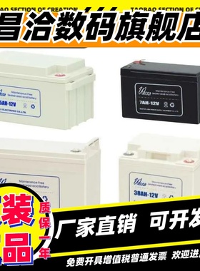 WINTOP云腾蓄电池12V17AH24A38AH65A100A120AH直流屏EUPS消防主机