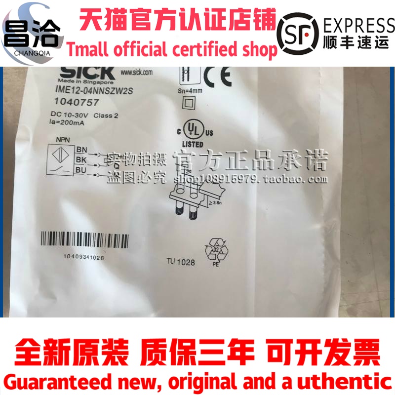 西克SICK传感器直流2线常开IME12-04BDSZY2K/常闭IME12-08NDOZY2S