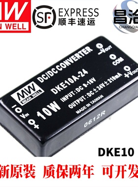台湾明纬电源DKE10A/10B/10C 10W正负5V12V15V24V DCDC稳压双组05