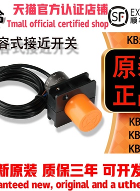 易福门电容式接近开关KB5001 5014 0025 0041 0029 0026传感器IFM