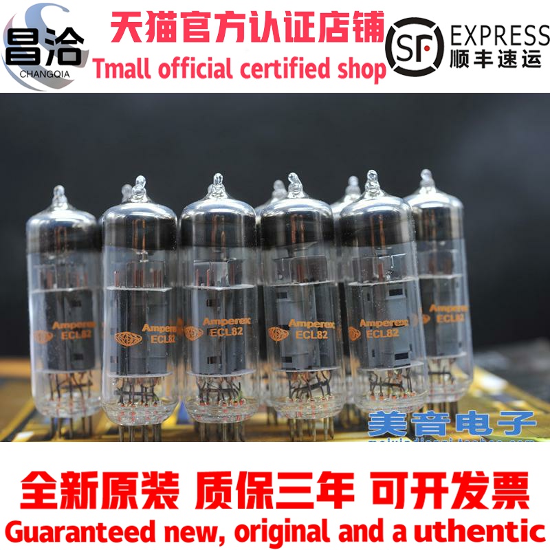 美国 安普雷斯 ECL82电子管直代6BM8电子管 全新同批配对