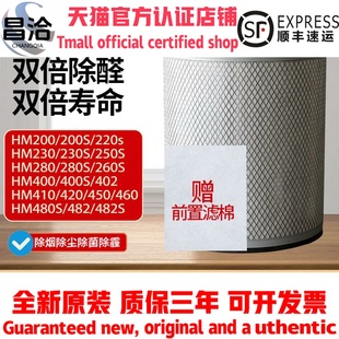 适配Austin·Mecent奥司汀/奥斯汀空气净化器滤网HM280 430S滤芯