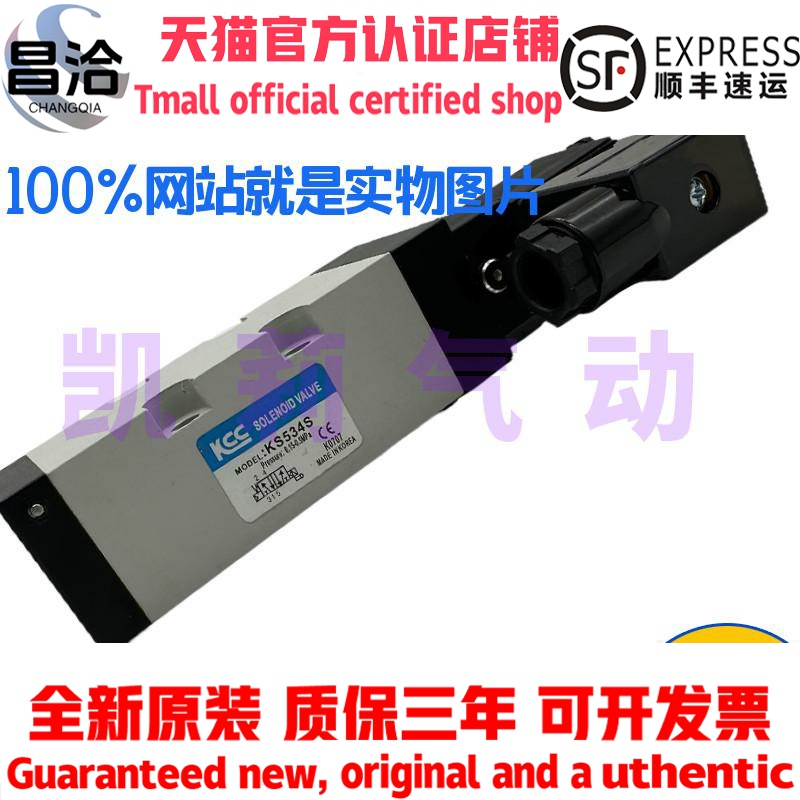 韩国KCC气动板式电磁阀KS534S KS524SE KS534D电控换向阀AC220V
