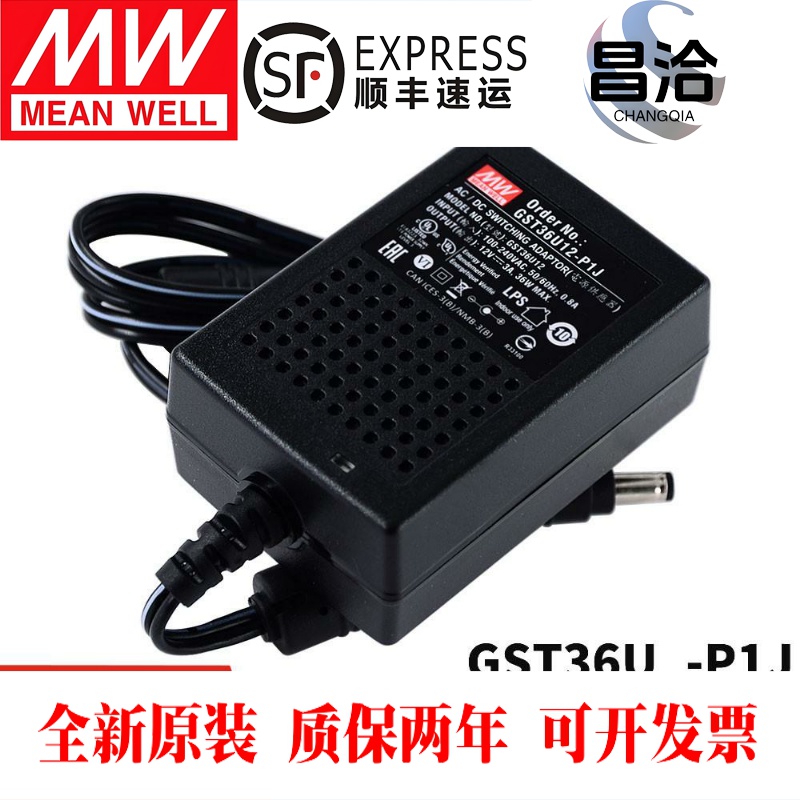 GST36U明纬P1J电源供应器U05/U09/U12/U24/U48 36W 5V9V GS