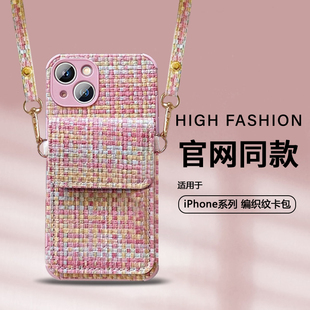 适用苹果14promax手机壳新款 挂绳 卡包iPhone13pro可斜挎创意12全包防摔女软保护套14plus网红小众por时尚 个性