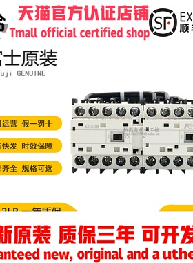 全新原装正品富士SK12LR-E10W双联机械互锁直流接触器E01W SZ1KRM
