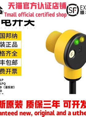 邦纳光电开关T18SN6LPQ T18RP6LPQ T18SP6LP T18SP6LPQ T18SN6D