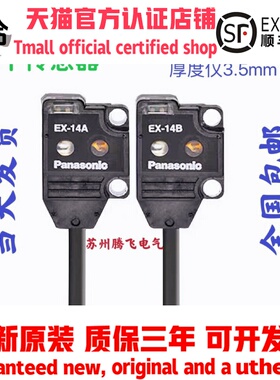 松下正品超薄EX-14A/14B/13B/24A/26A/22AEX-11EB/13EB/11EA/13EA