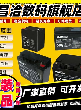 TELONG天龙王蓄电池TL-12V150A120A100A65A55A45A38A33A24A18AH