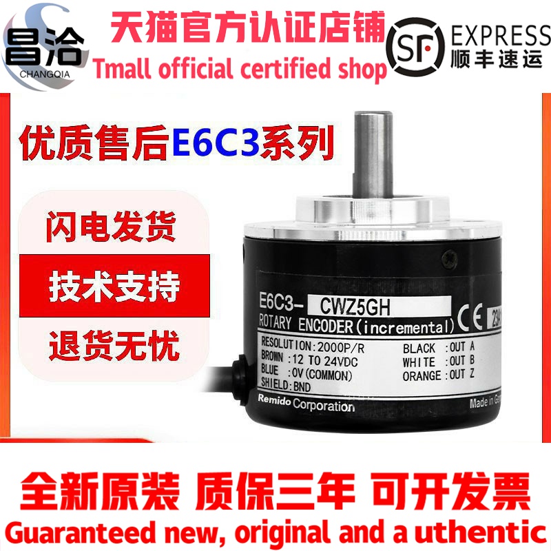 欧姆龙款牢固型编码器E6C3-CWZ5GH/3XH/3EH CWZ1XH 1000P 360P