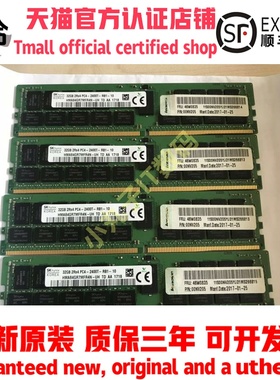 联想服务器46W0835 46W0833 00NV205 32G 2400内存x3550 x3650m5