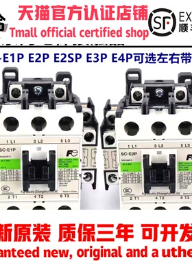富士SC-E2P E1P E2SP E3P E4P奥的斯 杭州西奥电梯SW运行主接触器