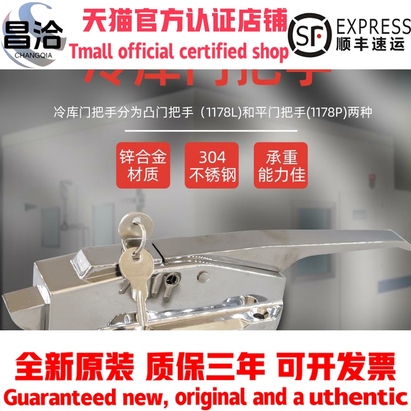 冷库门把手1178 烘箱烤箱蒸饭箱安全拉手可调凸门锌合金平门门锁