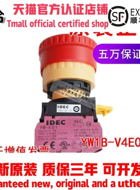 原装IDEC和泉YW1B-V4E01R 02R 03R 红色紧急停止按钮开关急停自锁