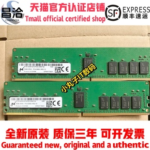 16G 2RX8 PC4 镁光 DDR4 2G6E1SG 2666V 内存条 MTA18ASF2G72PDZ