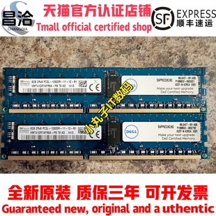 2RX8 PC3L 1600内存 12800R hynix海力士HMT41GR7AFR8A