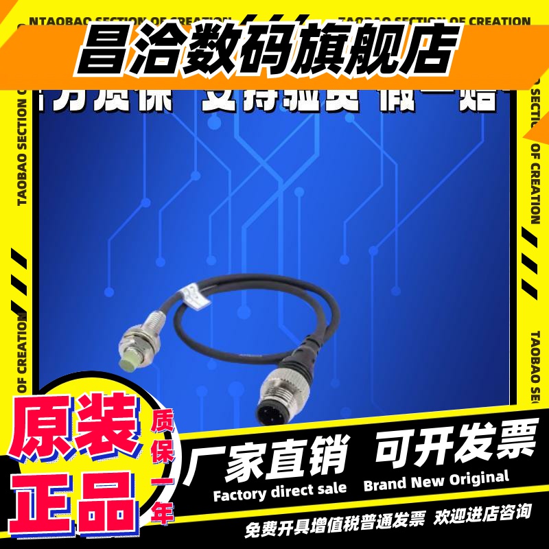 正品奥托尼克斯接近开关PRW12-2DN PRW12-4DN-4DP2 PRW18-8DN 08