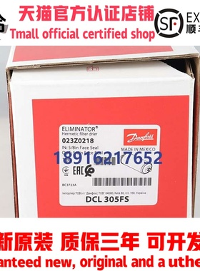 Danfoss 丹佛斯干燥过滤器DCL-305FS 023Z0218平螺口DML-305FS