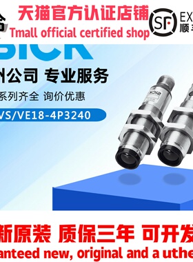 德国SICK西克原装正品VS/VE18-4P3240圆柱形光电传感器6013695