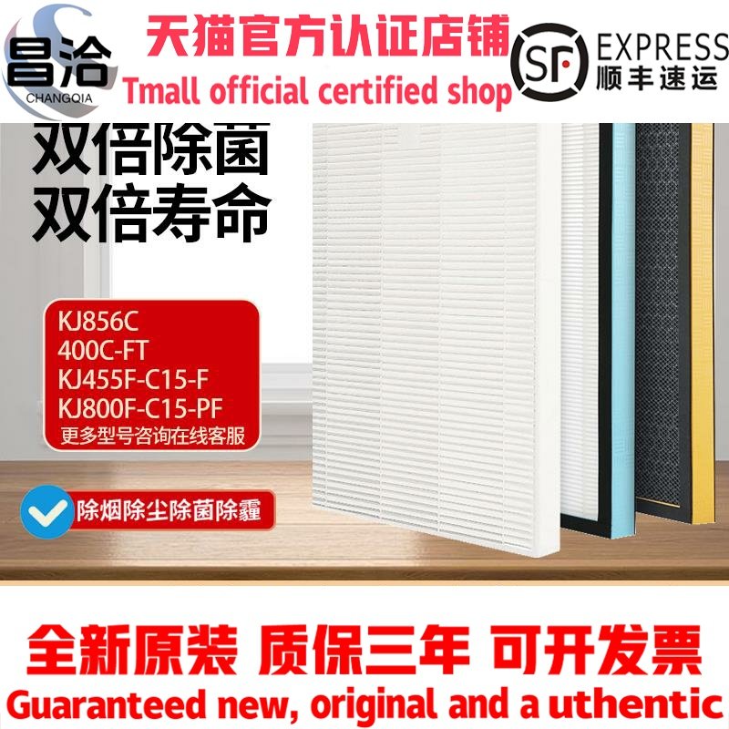 适配AO史密斯空气净化器主滤芯KJ800F/KJ455F-C15-F/400C-FT滤网