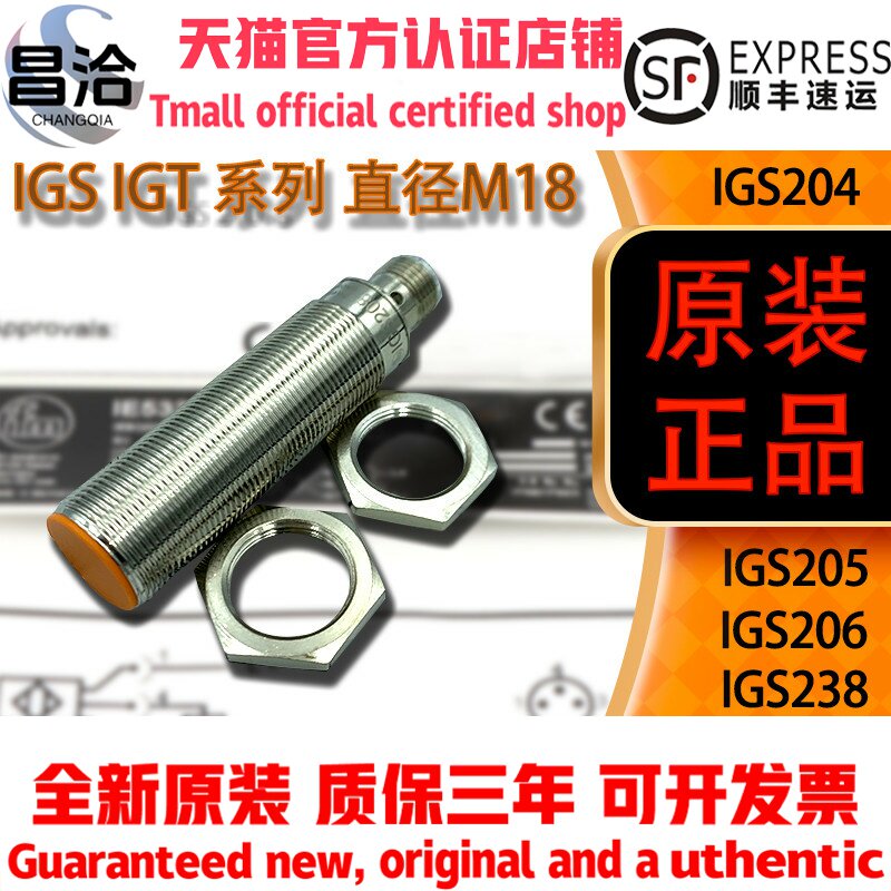 易福门接近开关IGS204 205 206 207 208 209 217 232 236传感器IF