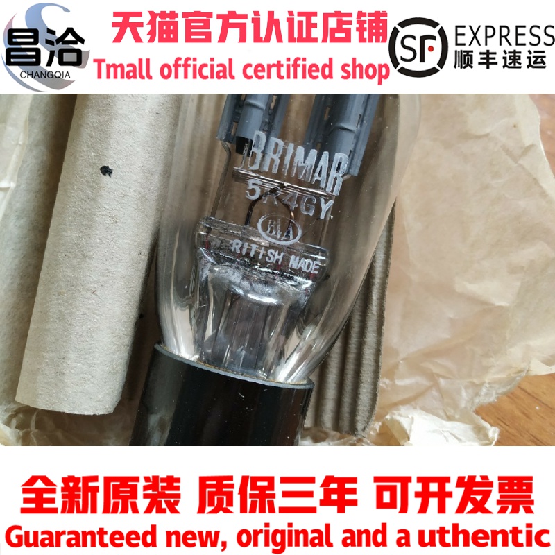 全新英国宝马5R4GY电子管代5U4G 5Z3P GZ34 5AR4 5Z3PA 5U3C