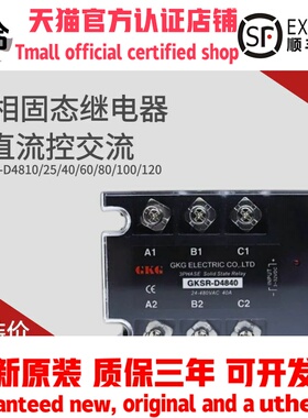GKG三相固态继电器GKSR-D4810/25/40/60/80/100/120直流控交流SSR