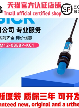 德国SICK西克电容CM12-08EBP-KC1接近开关传感器原装正品6051030