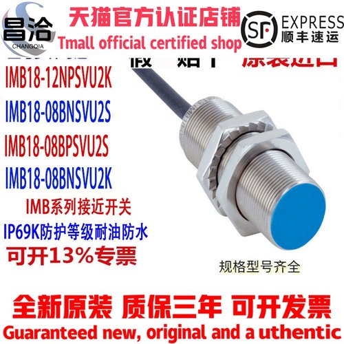 SICK接近开关IMB18-12NPSVU2K 08BNSVU2S  08BPSVU2S 08BNSVU2K