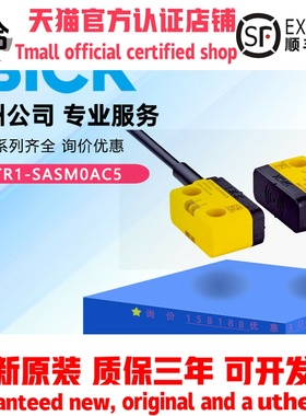 STR1-SASM0AC5安全门锁开关RFID传感器原装正品全新1069560