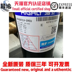 全新海立压缩机VTH488CU3C9EU DTH488LC3C9EU DTH307LV-C9EU