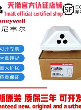 霍尼韦尔H7508B1060/H7508B1080室外温湿度传感器新型号HSH-EM3M