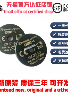 倍加福原装正品RFID 应答器（297750）IQC21-30 25pcs 数据载体