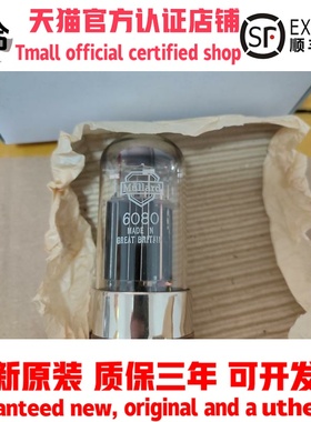 全新英国大盾6080电子管代6H5C 6H13C 6SA7 6N5P 6N13P