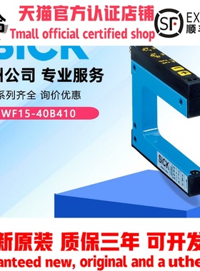 德国西克SICK槽型传感器WF15-40B410光电开关原装正品全新6028430