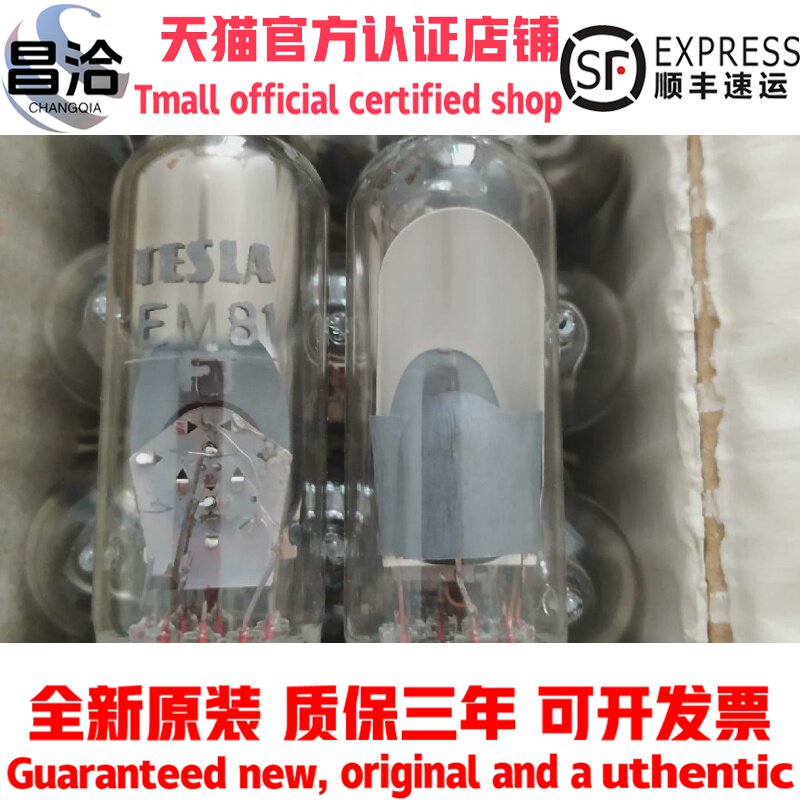 全新德国EM81电子管代6E1其它元器件