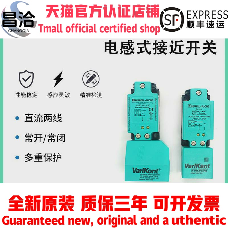 P+F倍加福NJ15+U1+E2 NJ20 NJ30+U1+N NJ40+U1+W接近开关E0 A0 A2