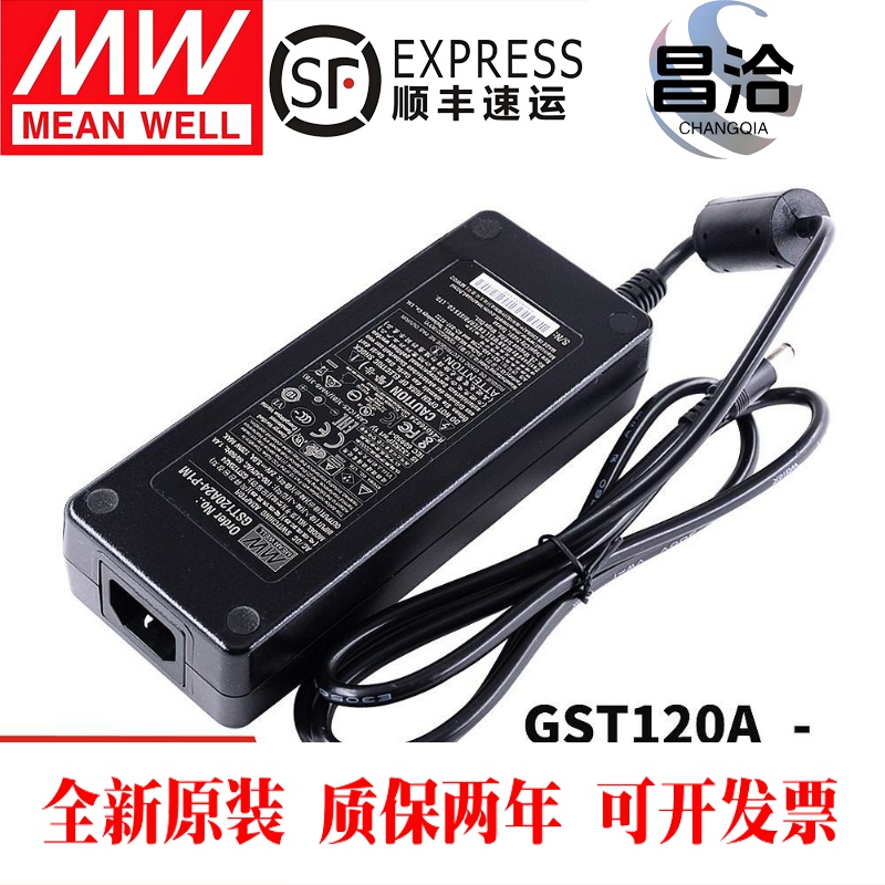 GST120A明纬A12/A15/A20/A24/A48开关电源R7B适配器P1M 12V24V GS