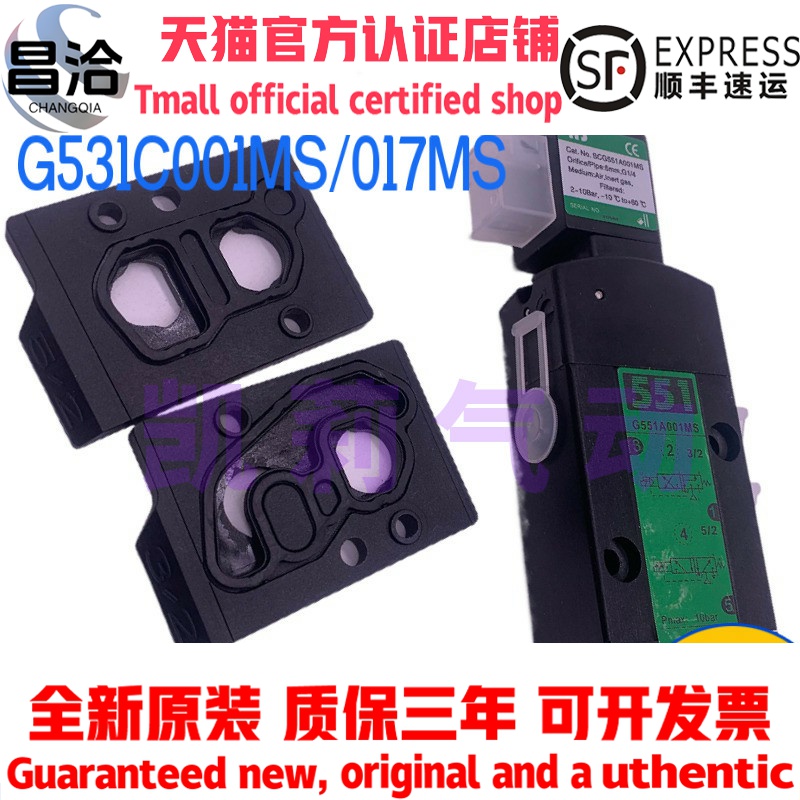 气动电控换向电磁阀G531C G551A001MS 002MS A017MS C018MS AC220