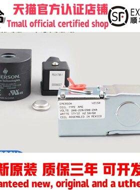 原装正品艾默生Emerson电磁阀线圈ASC2进口ASC4 AMG 220V 50/60HZ
