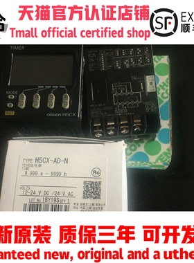 计时器时间继电器H5CX-AD/ASD/L8SD/L8D/L8/A11D/A11SD/A11S/-N