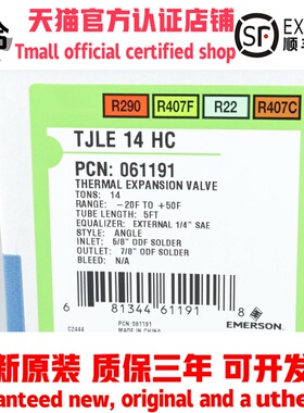 原装EMERSON艾默生热力膨胀阀TJLE 14HC TJRE 18HC 中央空调热泵