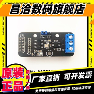 CANFD开发板 评估板MCP2518FD STM32 CANFD总线 SPI转CANFD模块