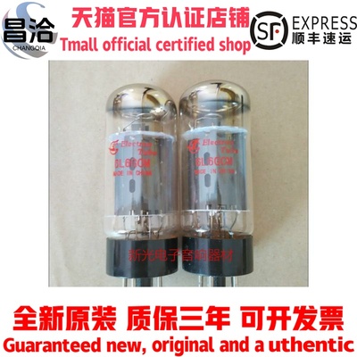 全新曙光6L6G电子管代南京6P3P EL34 6l6GC KT88 KT66提供配对